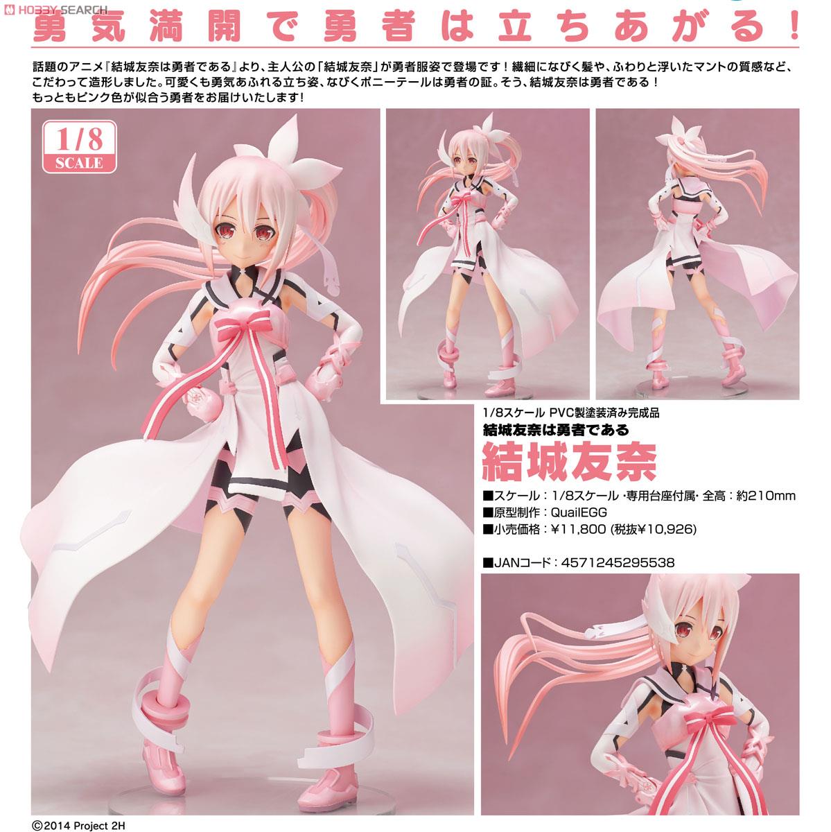 Yuuki Yuuna wa Yuusha de Aru - Yuuki Yuuna - 1/8 (FREEing)