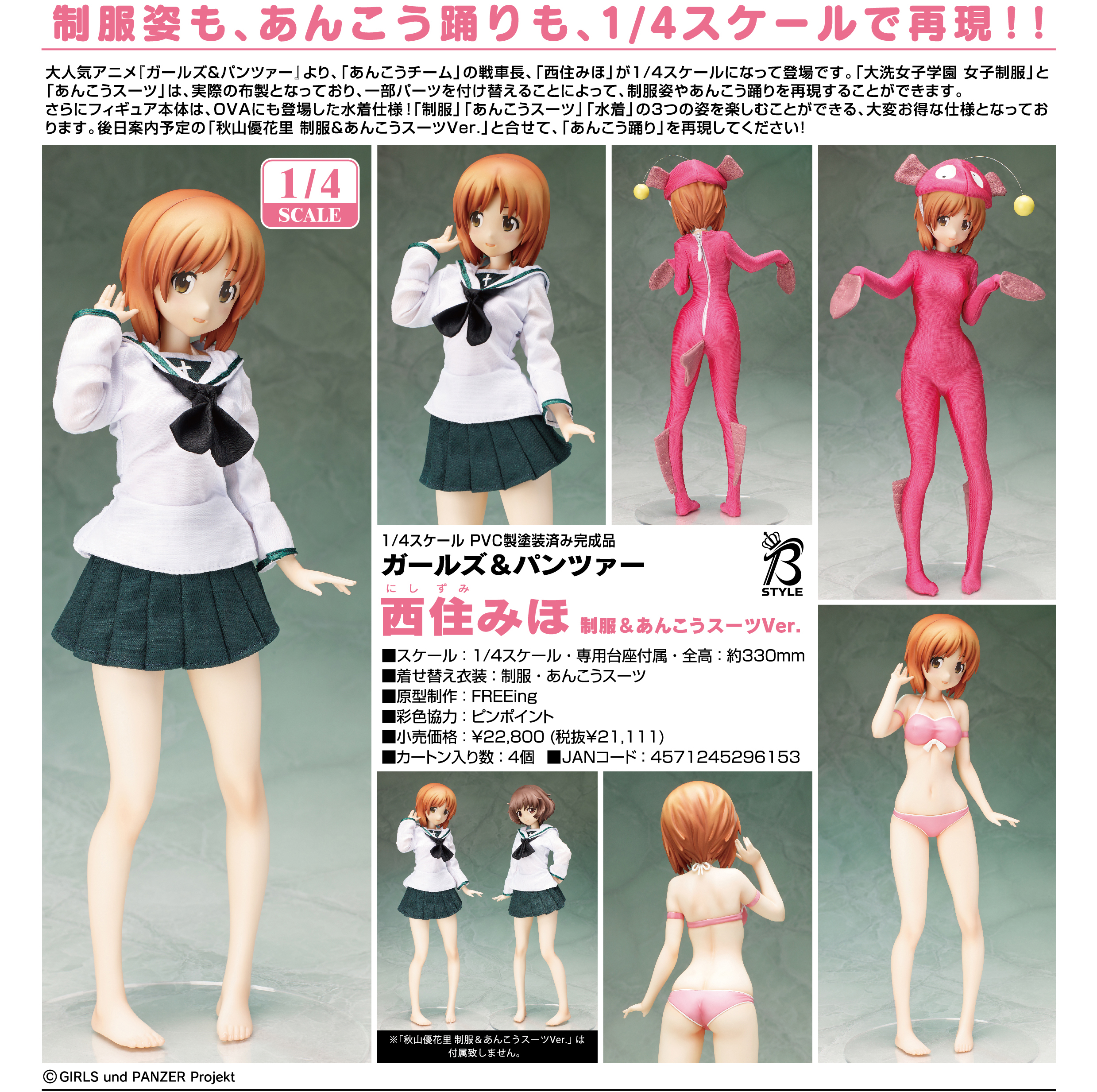 Girls und Panzer - Nishizumi Miho - B-style - 1/4 - School Uniform & Ankou Suit Ver. (FREEing) photo 12