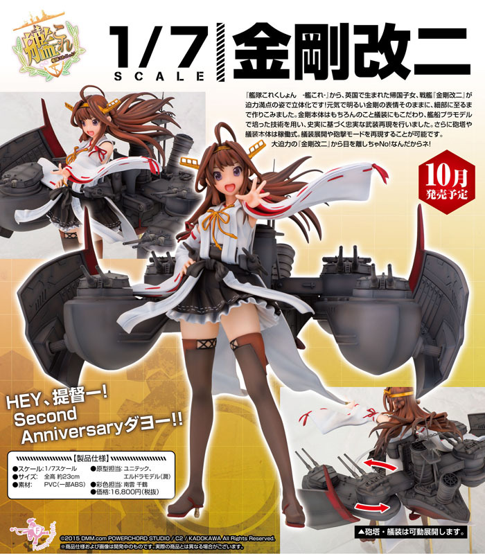 Kantai Collection ~KanColle~ - Kongou - 1/7 - Kai Ni (Aoshima, Funny Knights) photo 3