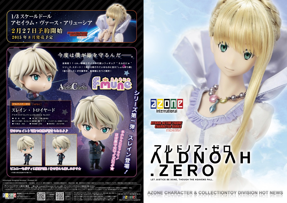 Aldnoah.Zero - Slaine Troyard - Asterisk Collection Series - Fmune  (001) (Azone)