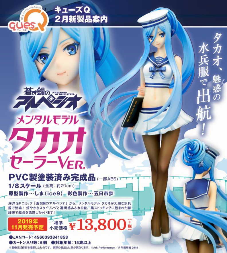 Aoki Hagane no Arpeggio: Ars Nova - Takao - 1/8 - Sailor Ver. (Ques Q) photo 16