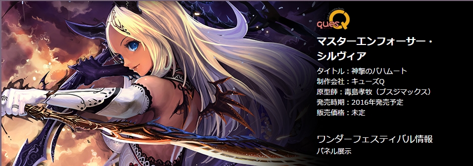 Shingeki no Bahamut - Master Enforcer Sylvia - 1/7 (Ques Q) photo 2