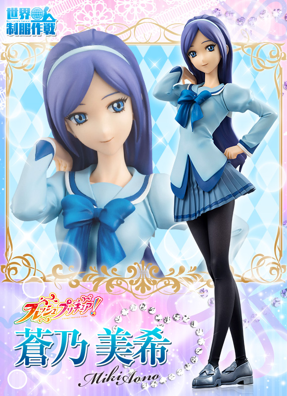 Fresh Precure! - Aono Miki - Sekai Seifuku Sakusen - 1/10 (MegaHouse) photo 6