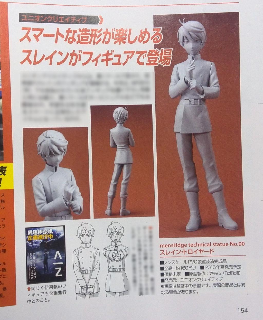 Aldnoah.Zero - Slaine Troyard - Mens Hdge (No.13) (Union Creative International Ltd) photo 3