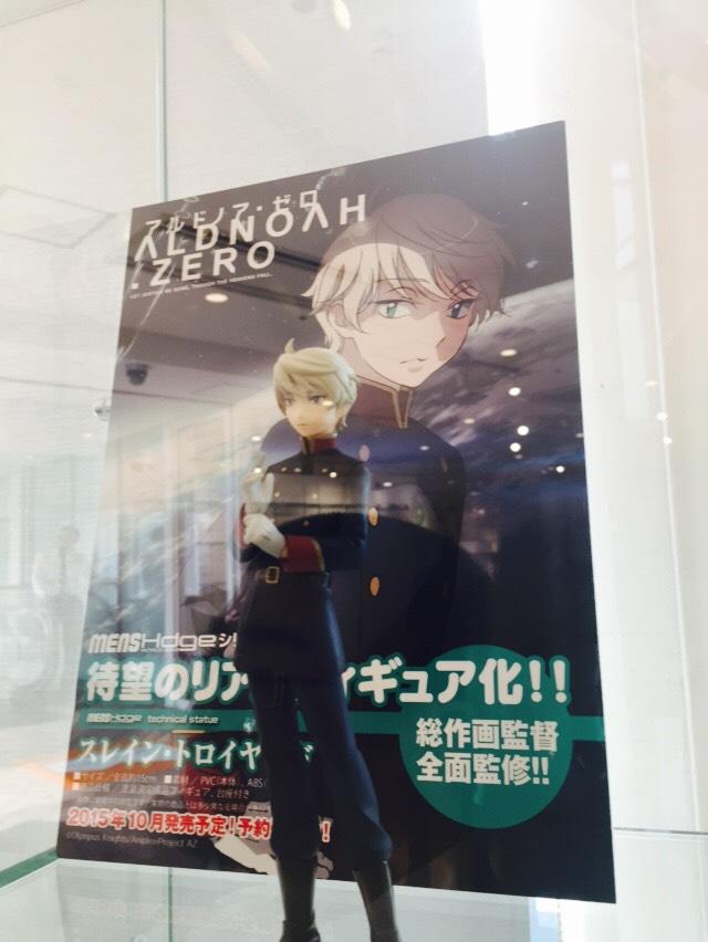 Aldnoah.Zero - Slaine Troyard - Mens Hdge (No.13) (Union Creative International Ltd) photo 4