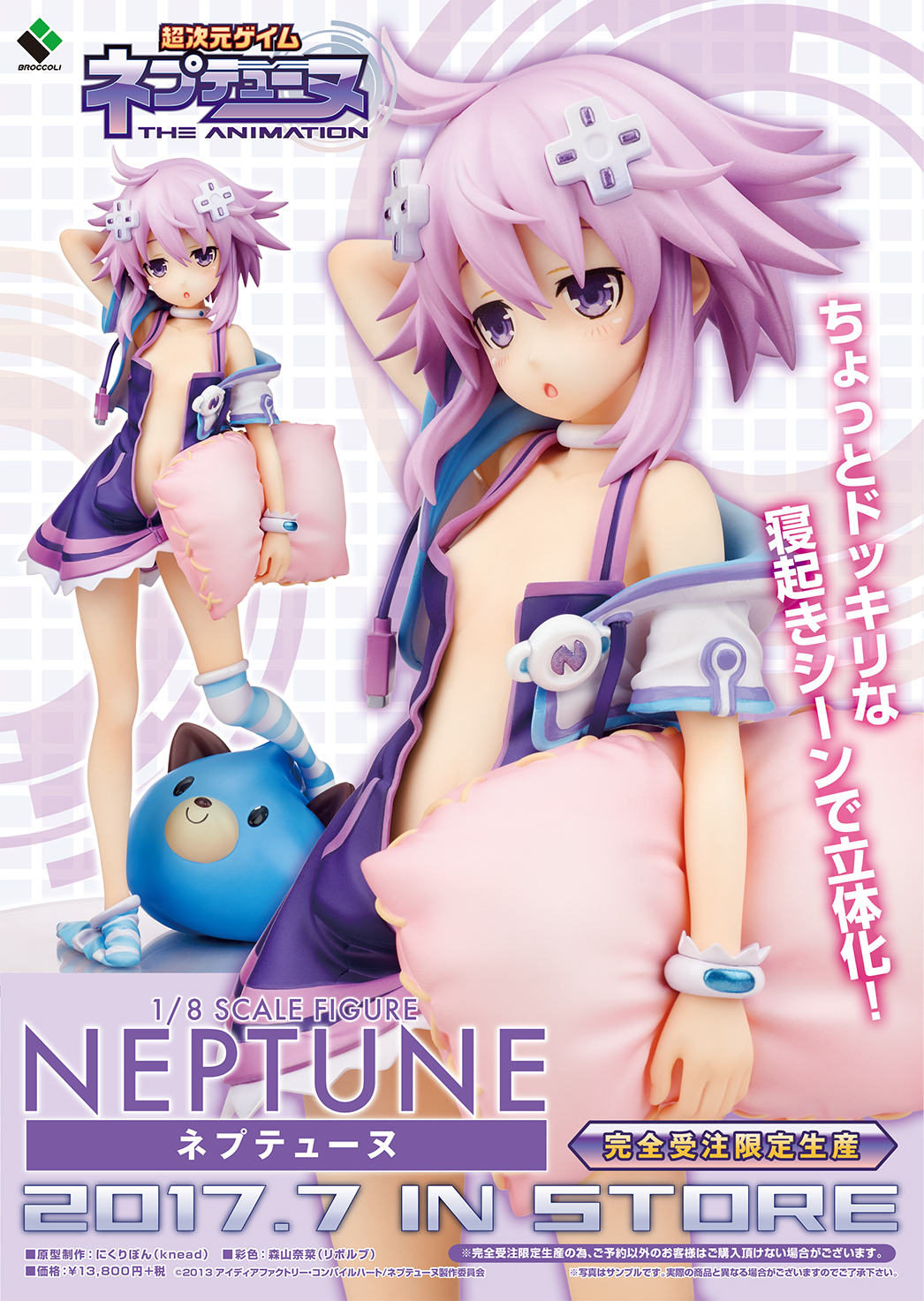 Choujigen Game Neptune: The Animation - Neptune - 1/8 (Broccoli) photo 2