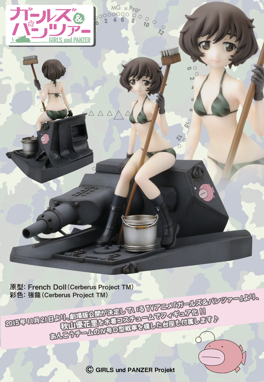 Girls und Panzer - Akiyama Yukari (Flare) photo 7