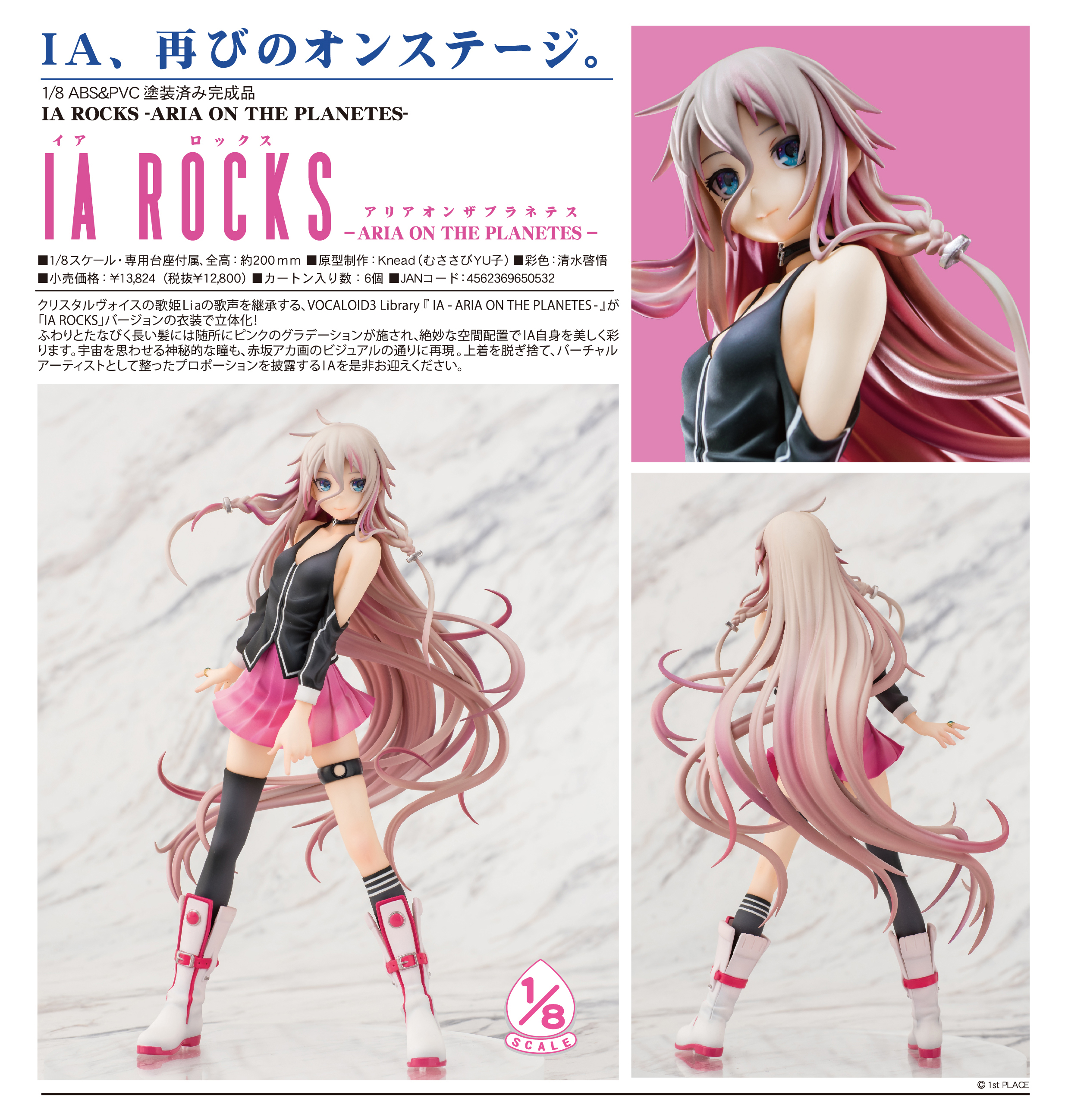 Vocaloid - IA - 1/8 - Rocks ver. (Aquamarine) photo 3