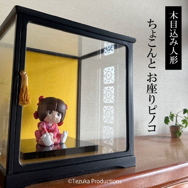Black Jack - Pinoko - Wood grain doll (Chara'ft) photo 2