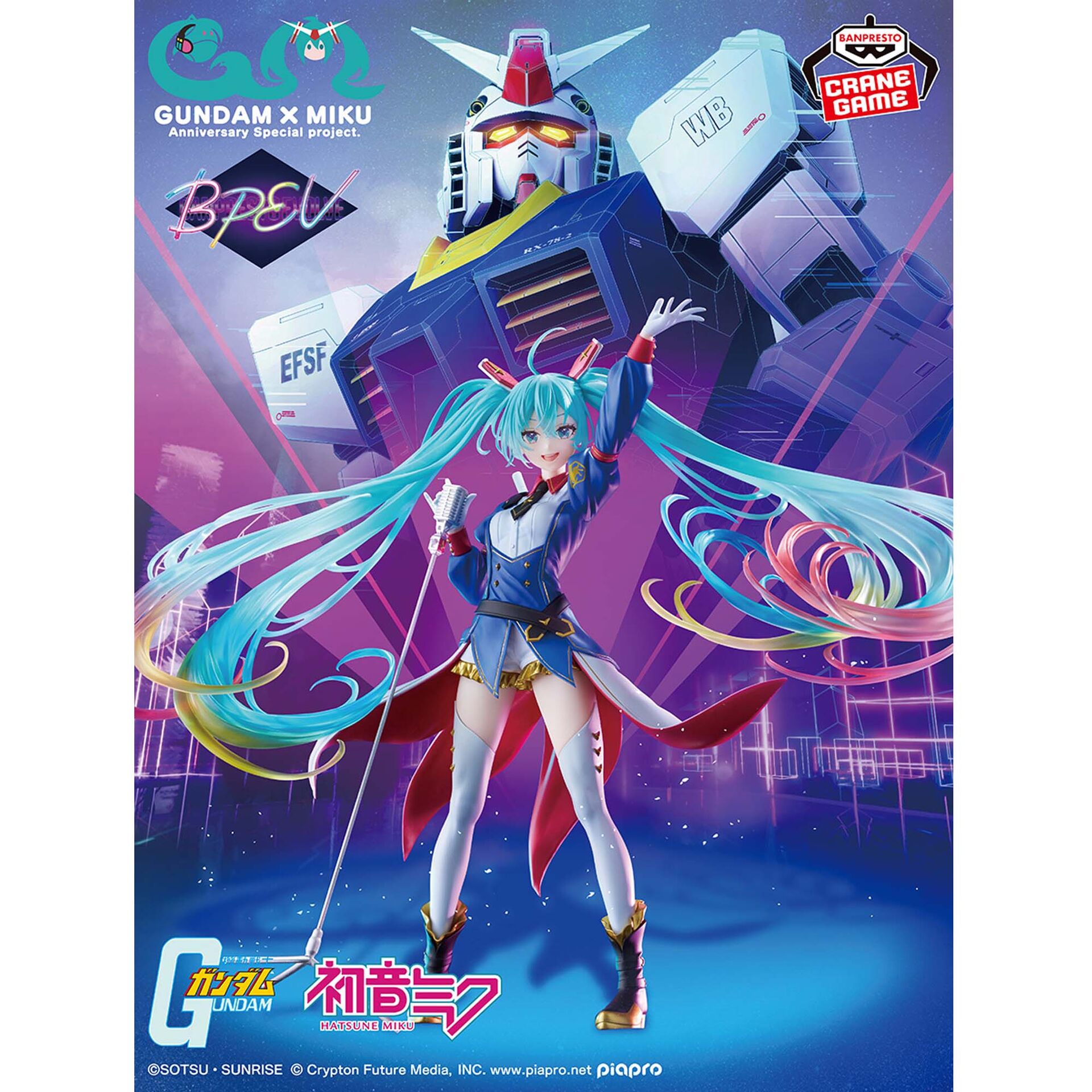 Piapro Characters - Hatsune Miku - Banpresto Evolve - Gundam x Miku Anniversary Special Project (Bandai Spirits) photo 2