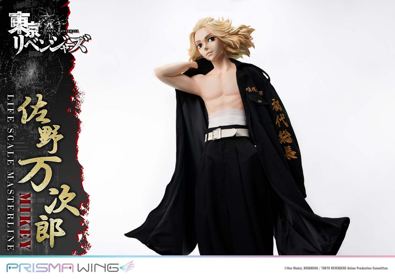 Tokyo卍Revengers - Sano Manjirou - Life Scale Masterline  (LSTRV-01WL) - Prisma Wing - 1/1 - WL (Prime 1 Studio) photo 2