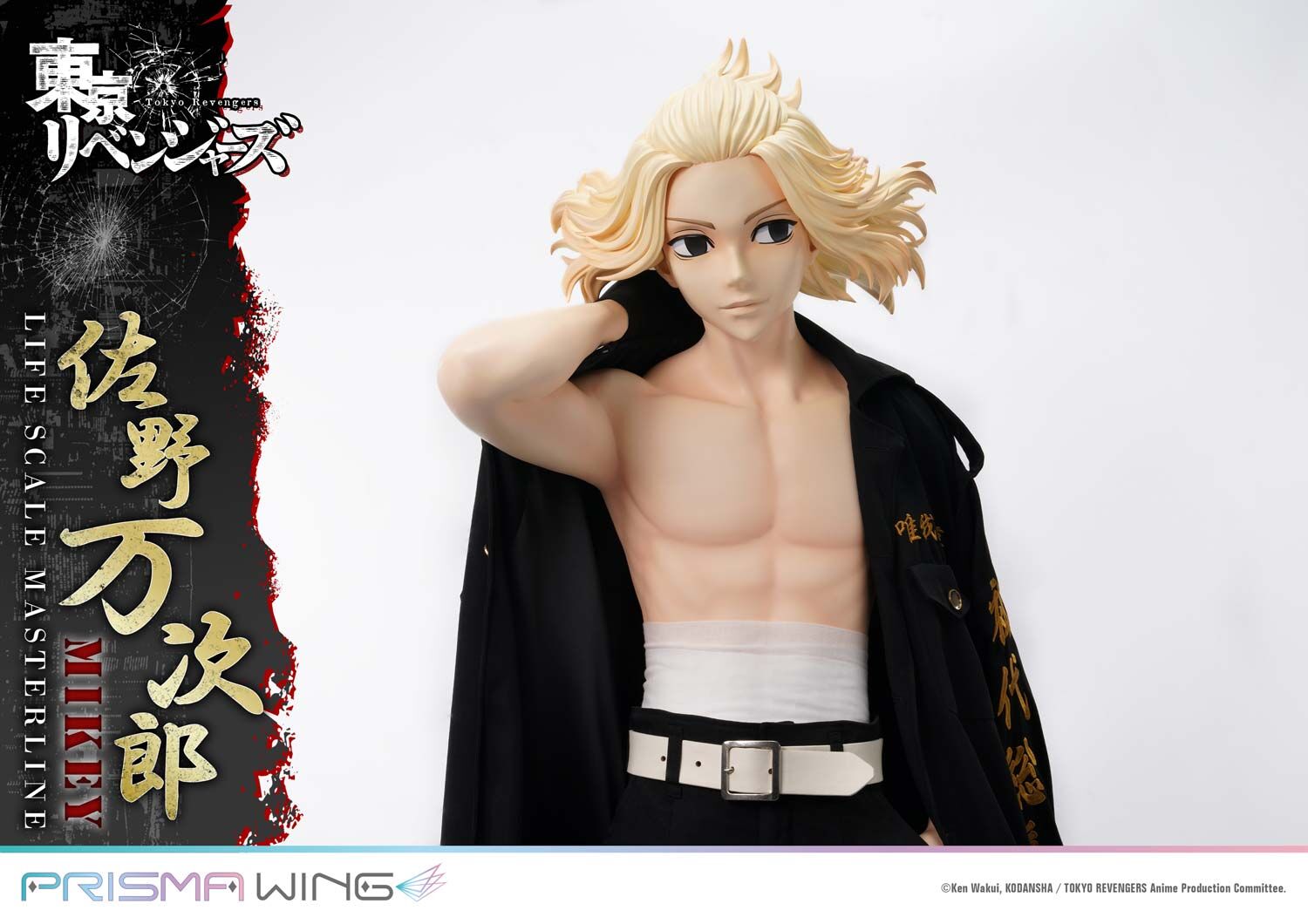 Tokyo卍Revengers - Sano Manjirou - Life Scale Masterline  (LSTRV-01WL) - Prisma Wing - 1/1 - WL (Prime 1 Studio) photo 6