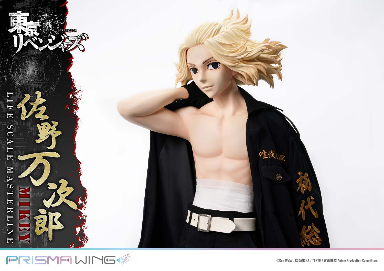 Tokyo卍Revengers - Sano Manjirou - Life Scale Masterline  (LSTRV-01WL) - Prisma Wing - 1/1 - WL (Prime 1 Studio) photo 15