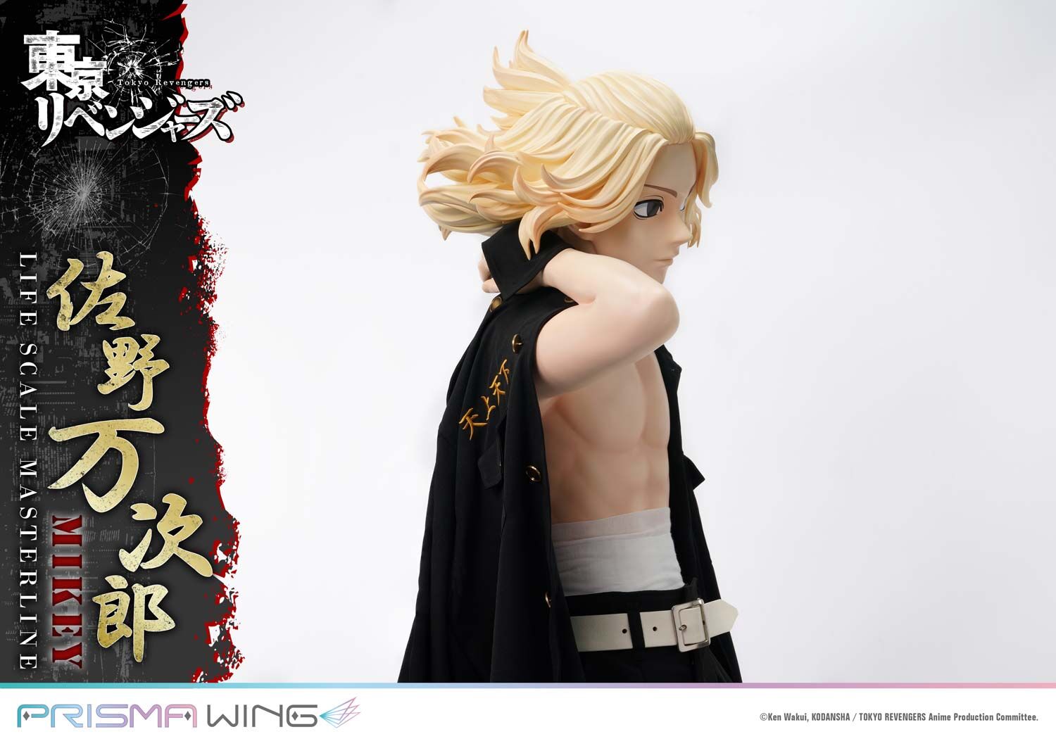 Tokyo卍Revengers - Sano Manjirou - Life Scale Masterline  (LSTRV-01WL) - Prisma Wing - 1/1 - WL (Prime 1 Studio) photo 17