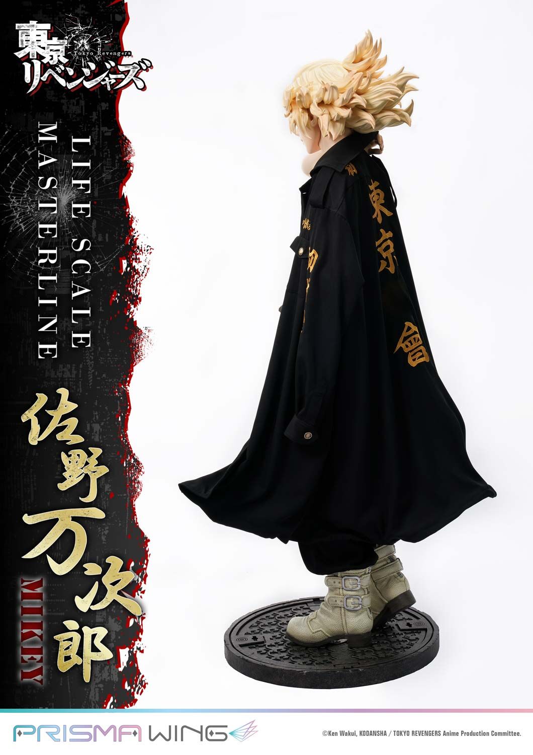Tokyo卍Revengers - Sano Manjirou - Life Scale Masterline  (LSTRV-01WL) - Prisma Wing - 1/1 - WL (Prime 1 Studio) photo 27