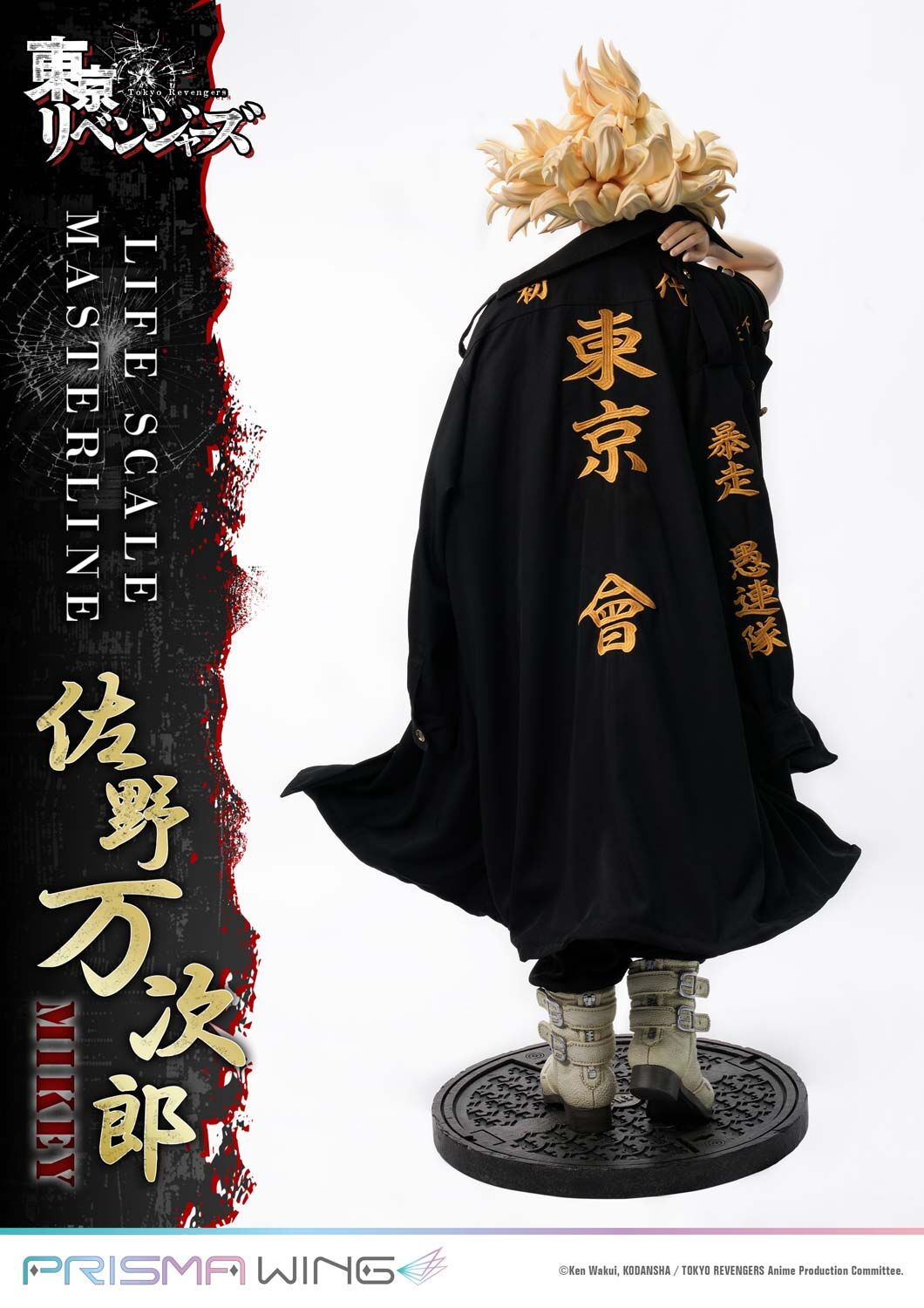 Tokyo卍Revengers - Sano Manjirou - Life Scale Masterline  (LSTRV-01WL) - Prisma Wing - 1/1 - WL (Prime 1 Studio) photo 28