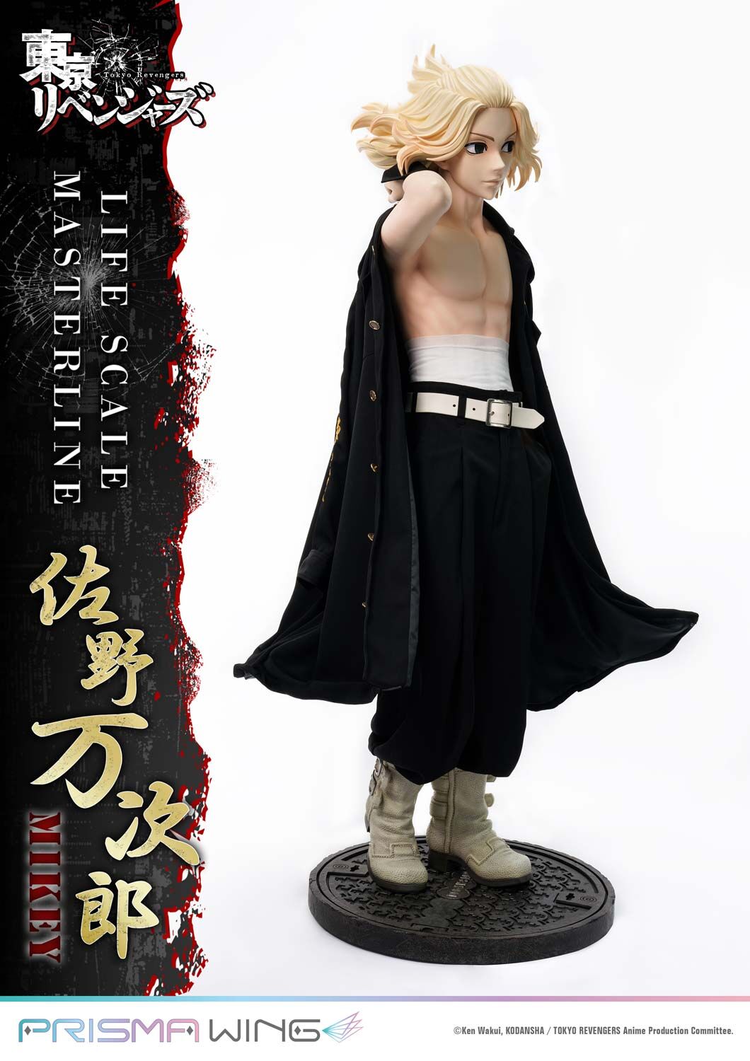 Tokyo卍Revengers - Sano Manjirou - Life Scale Masterline  (LSTRV-01WL) - Prisma Wing - 1/1 - WL (Prime 1 Studio) photo 30