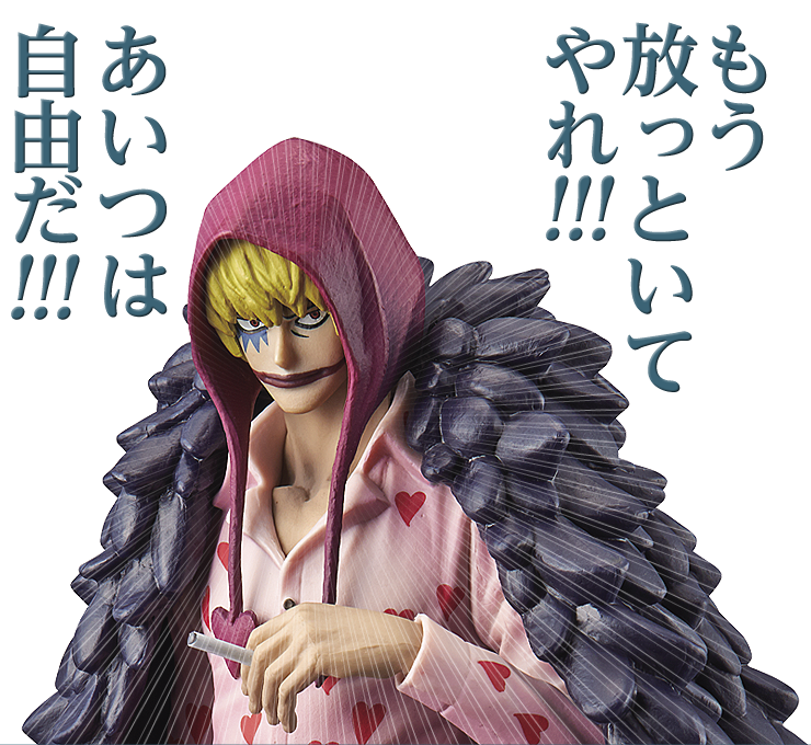 One Piece - Donquixote Rosinante - DXF Figure - The Grandline Men  (Vol. 22) - Item No. 58 (Banpresto) photo 9