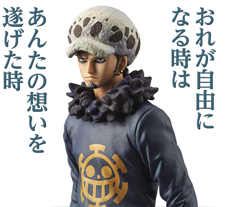 One Piece - Trafalgar Law - DXF Figure - The Grandline Men  (Vol. 22) - Item No. 57 (Banpresto) photo 4