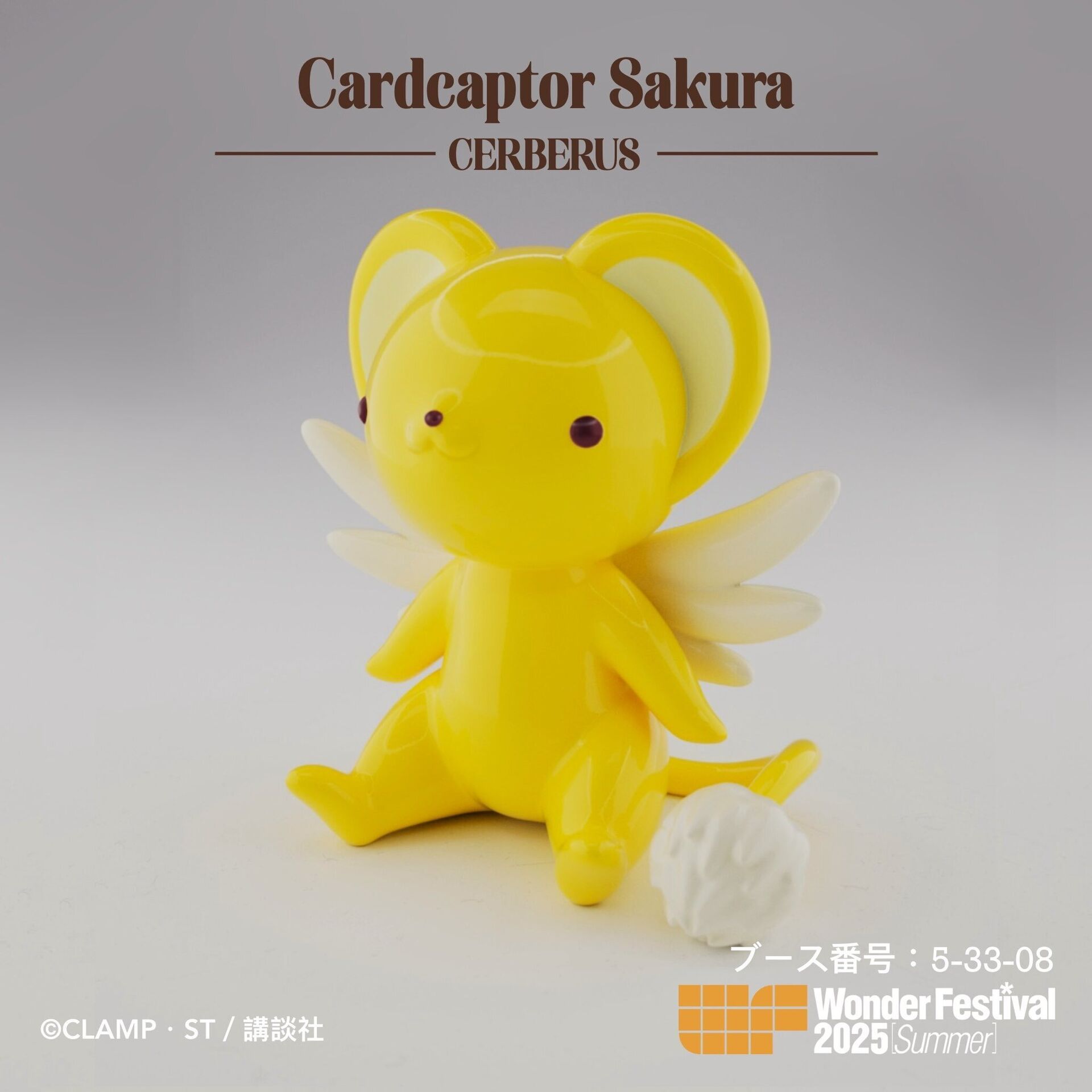 Card Captor Sakura - Kero-chan - Doujin Figure - Sofubi Figure (PointToy)