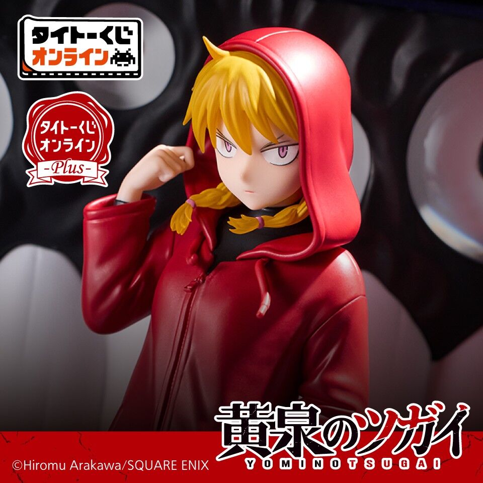 Yomi no Tsugai - Gabriel - Gabu-chan - Ravitier -Plus- - Taito Kuji Online - Taito Kuji Online -Plus- Yomi no Tsugai (A Prize) - Sumashi Ver. (Taito)