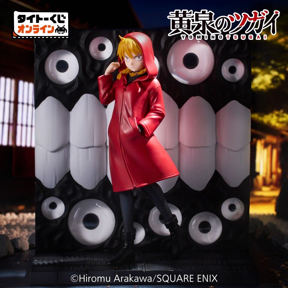 Yomi no Tsugai - Gabriel - Gabu-chan - Ravitier -Plus- - Taito Kuji Online - Taito Kuji Online -Plus- Yomi no Tsugai (A Prize) - Sumashi Ver. (Taito) photo 4