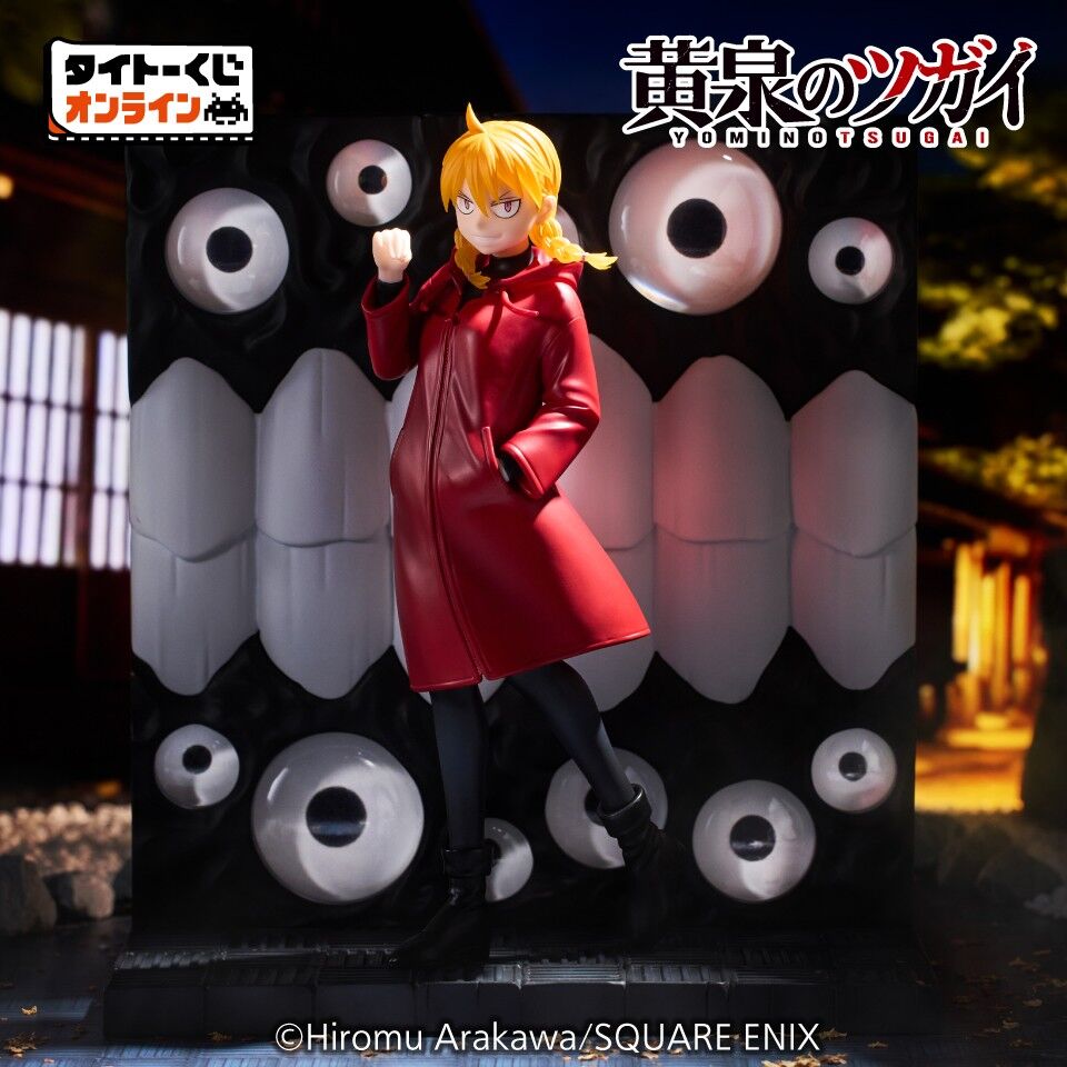 Yomi no Tsugai - Gabriel - Gabu-chan - Ravitier -Plus- - Taito Kuji Online - Taito Kuji Online -Plus- Yomi no Tsugai (B Prize) - Gabuu Ver. (Taito)