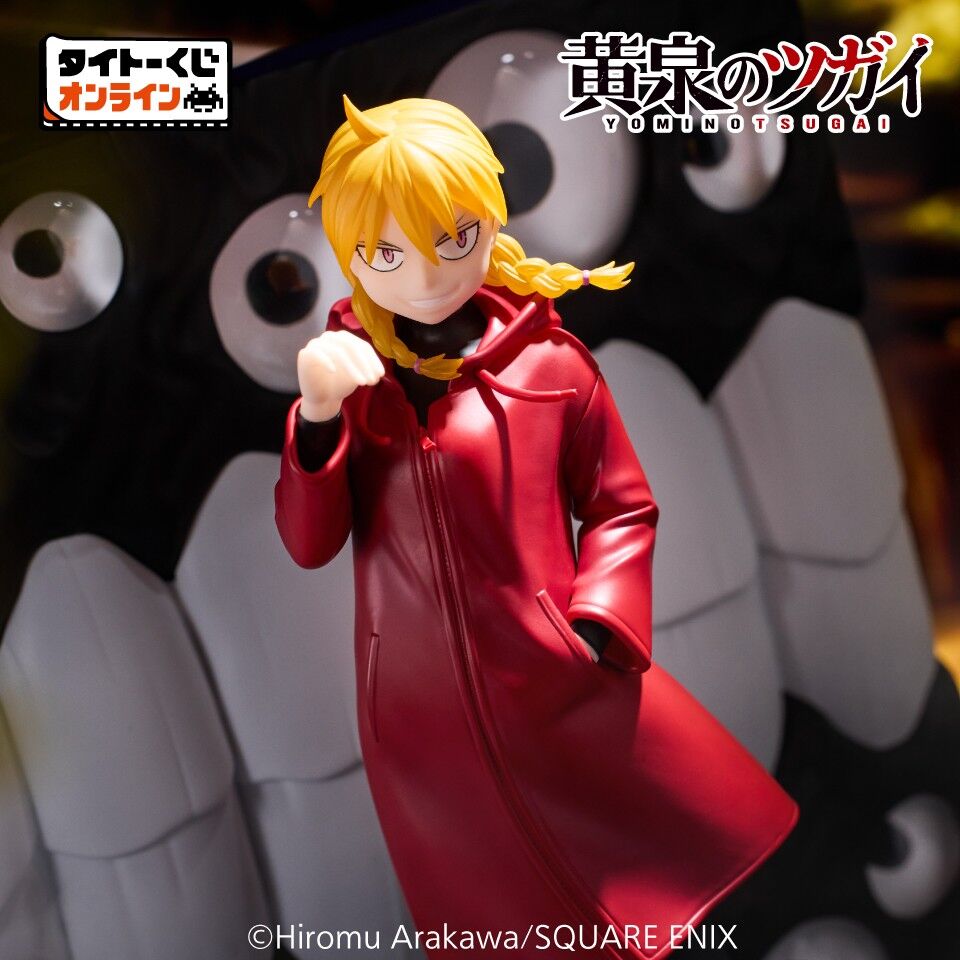 Yomi no Tsugai - Gabriel - Gabu-chan - Ravitier -Plus- - Taito Kuji Online - Taito Kuji Online -Plus- Yomi no Tsugai (B Prize) - Gabuu Ver. (Taito) photo 2