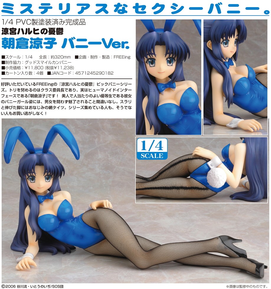 Suzumiya Haruhi no Yuuutsu - Asakura Ryouko - B-style - 1/4 - Bunny Ver. (FREEing) photo 2