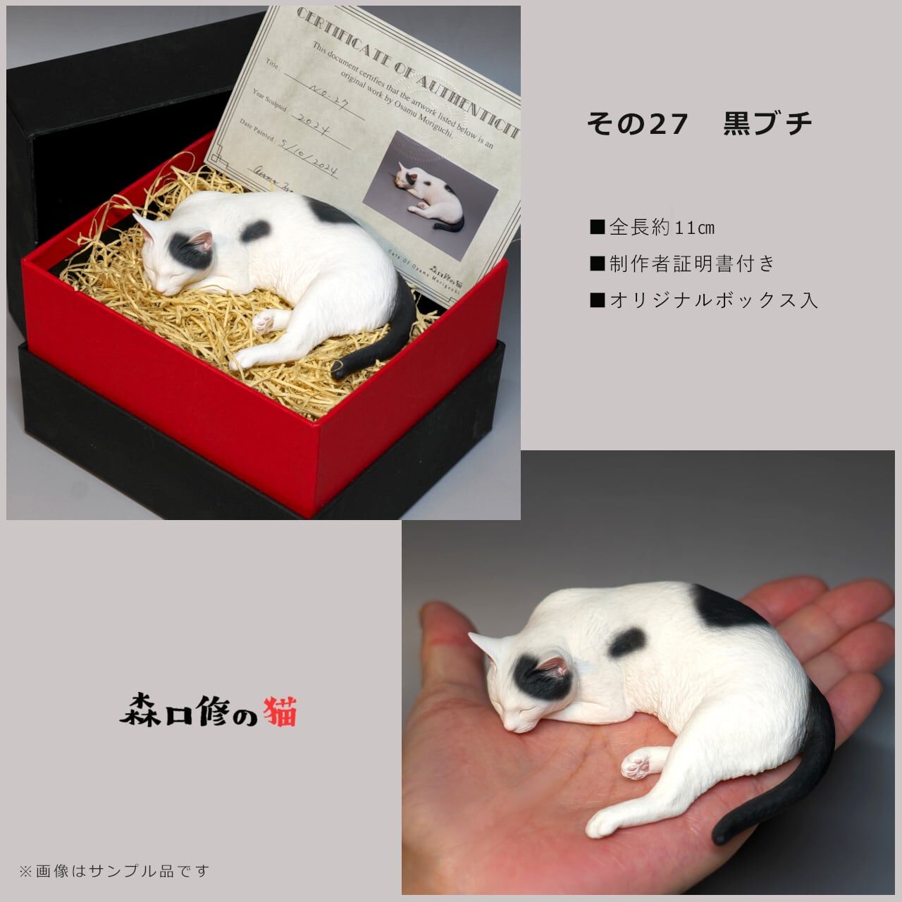 Original - Doujin Figure - Moriguchi Osamu no Neko  (27) (Moriguchi Osamu) photo 3
