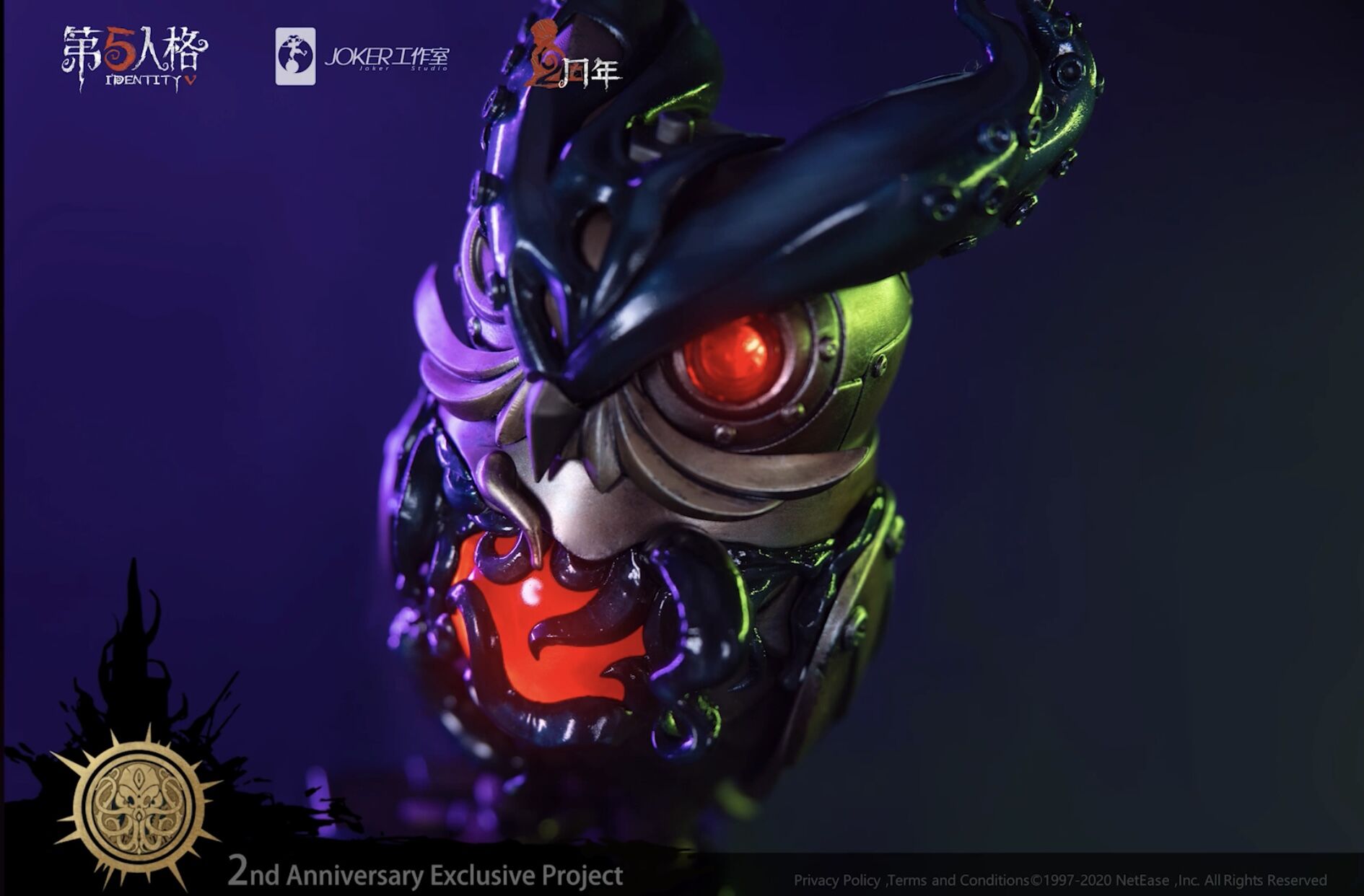 Identity V - Identity V Anniversary Gift Box - Identity V Call of the Abyss - Surveyor's Eyes - 1/2 - Netherwalker's Offer (NetEase)