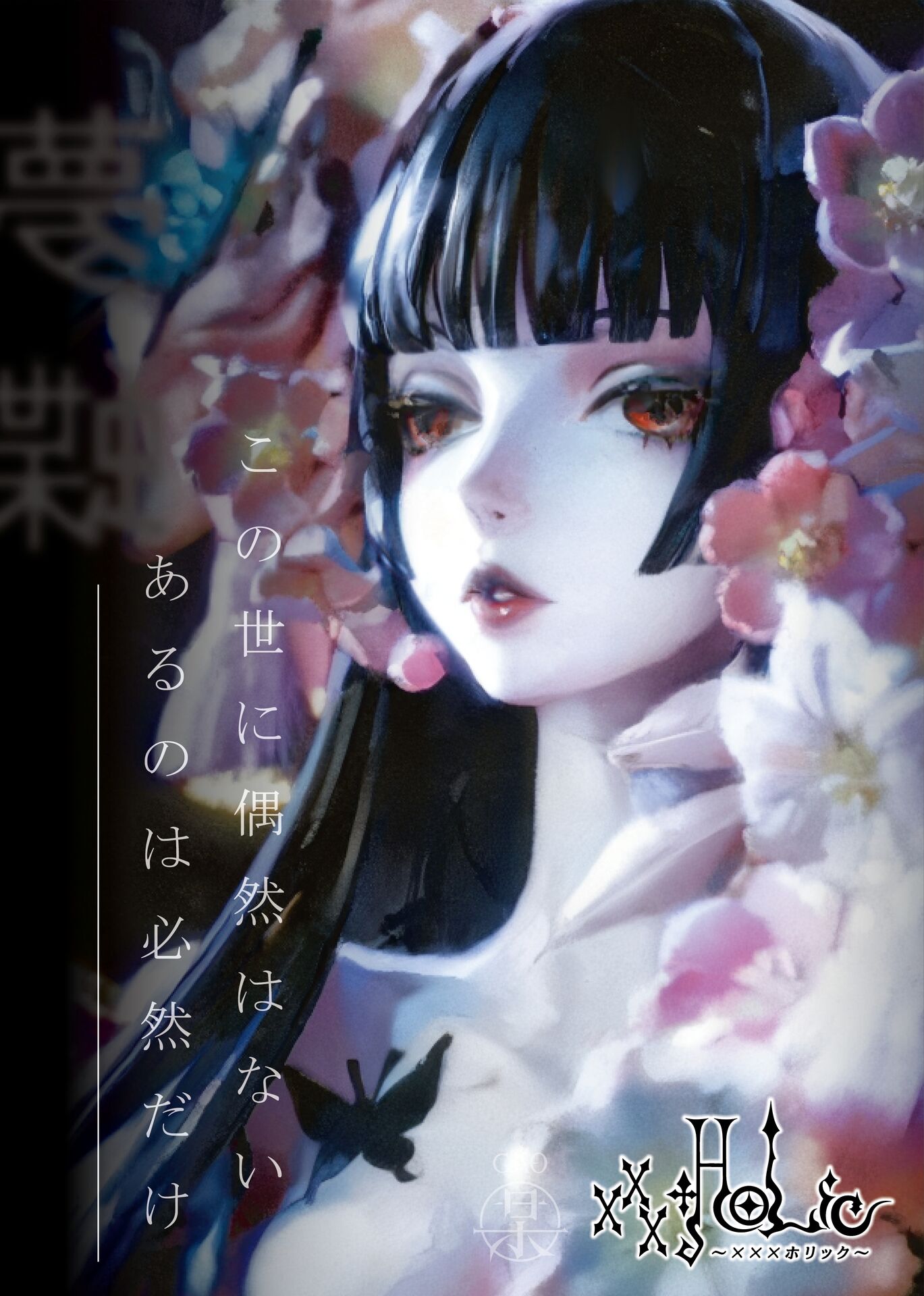 xxxHolic - Ichihara Yuuko - Bust - 1/6 (Gao Gao Mei, Wondersmith) photo 5