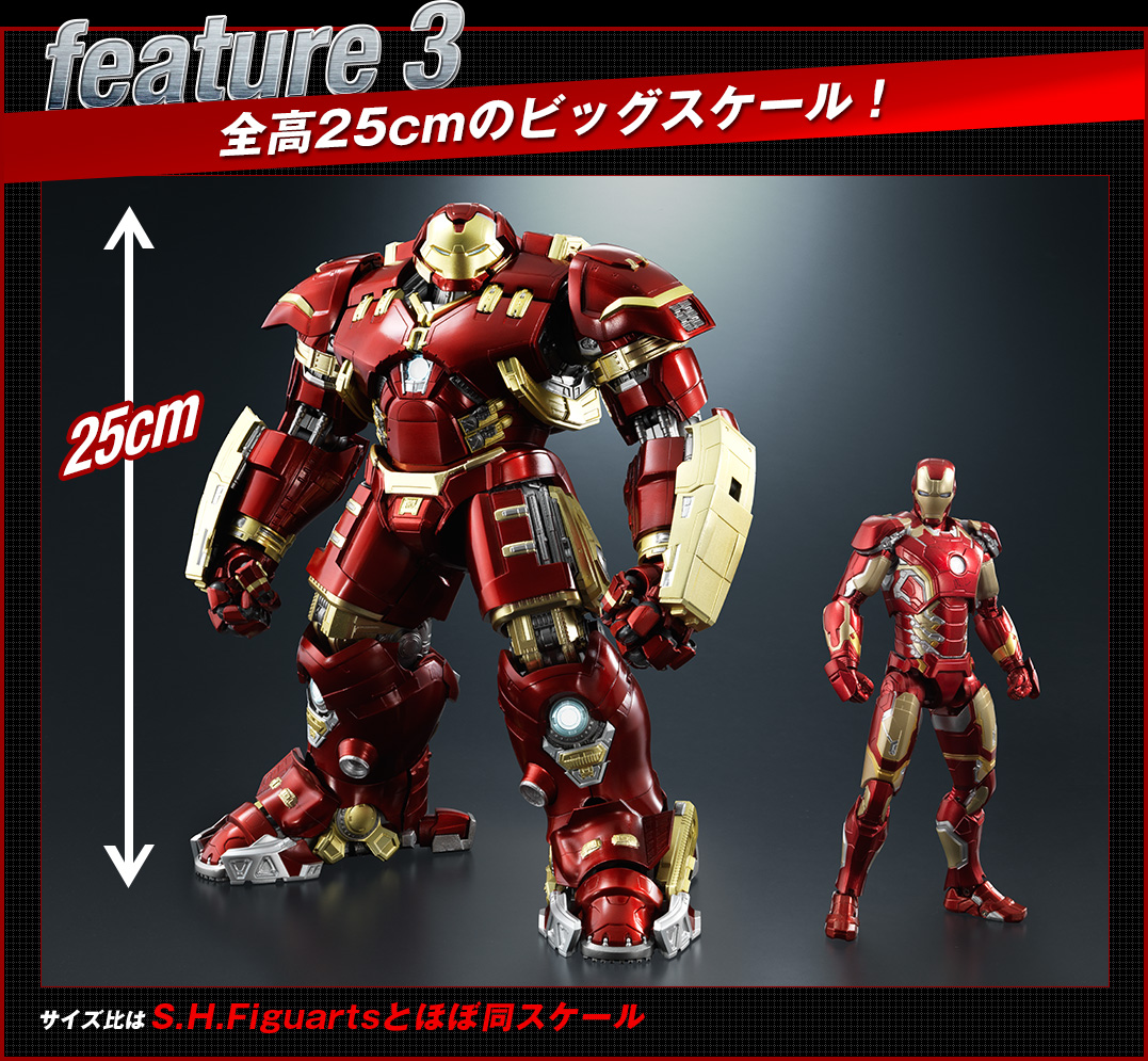 Avengers: Age of Ultron - Hulkbuster - Chogokin - S.H.Figuarts (Bandai)