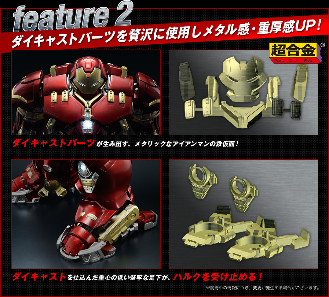 Avengers: Age of Ultron - Hulkbuster - Chogokin - S.H.Figuarts (Bandai)