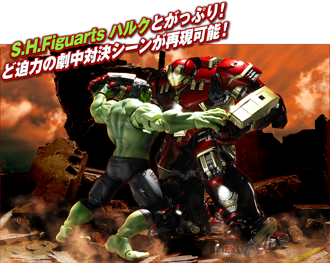 Avengers: Age of Ultron - Hulkbuster - Chogokin - S.H.Figuarts (Bandai)