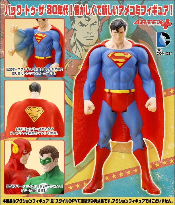 DC Universe - Superman - ARTFX+ - Super Powers Classics - 1/10 (Kotobukiya) photo 2