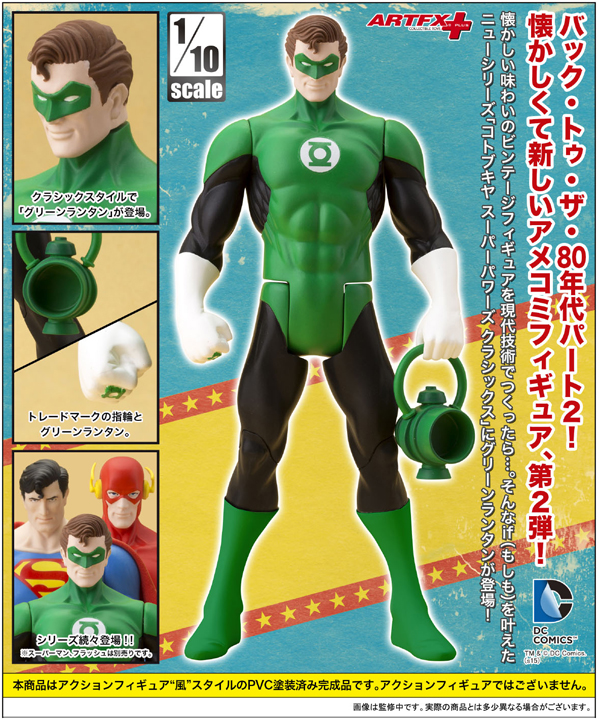 DC Universe - Superman - ARTFX+ - Super Powers Classics - 1/10 (Kotobukiya) photo 9