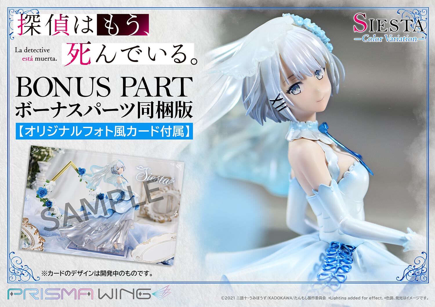 Tantei wa mou, Shindeiru. - Siesta - Prisma Wing  (PWTMS-02P) - 1/7 - Color Variation (Prime 1 Studio) photo 15