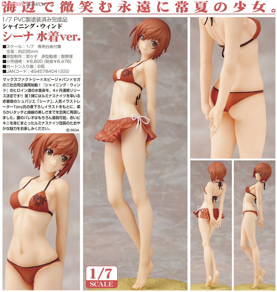 Shining Wind - Seena Kanon - 1/7 - Bikini Ver. (Max Factory) photo 7