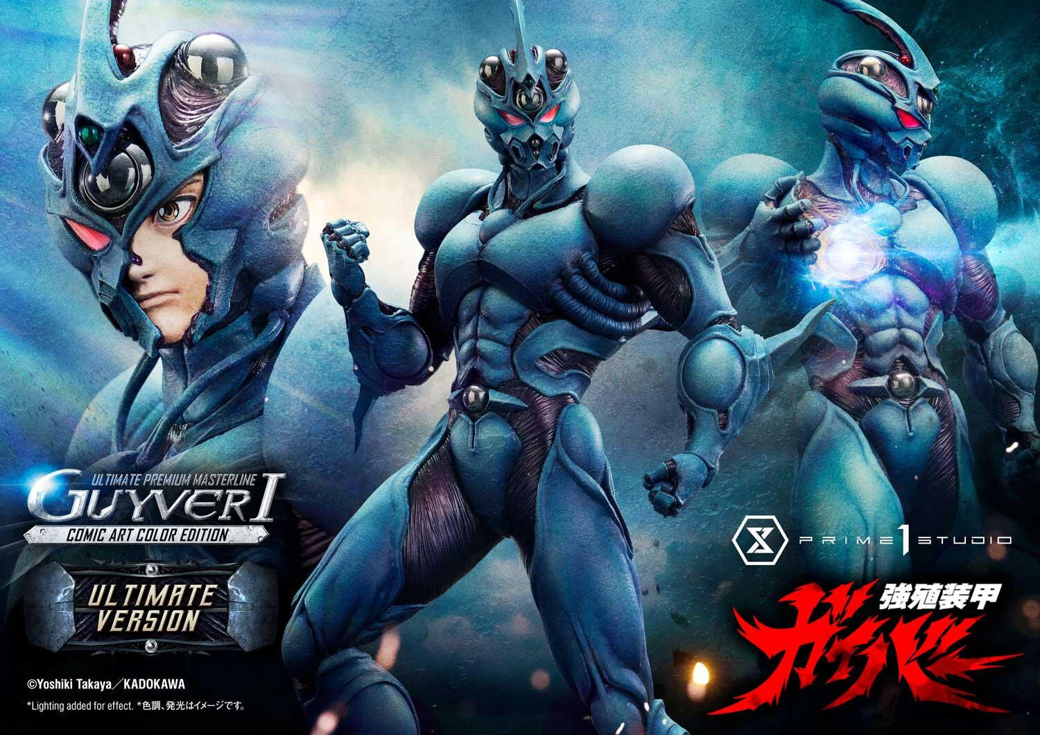 Kyoushouku Soukou Guyver - Fukamachi Shou - Guyver I - Ramotith - Ultimate Premium Masterline (UPMGV-01LMUT) - 1/4 - Comic Art Color Edition, Ultimate Version (Prime 1 Studio) photo 2