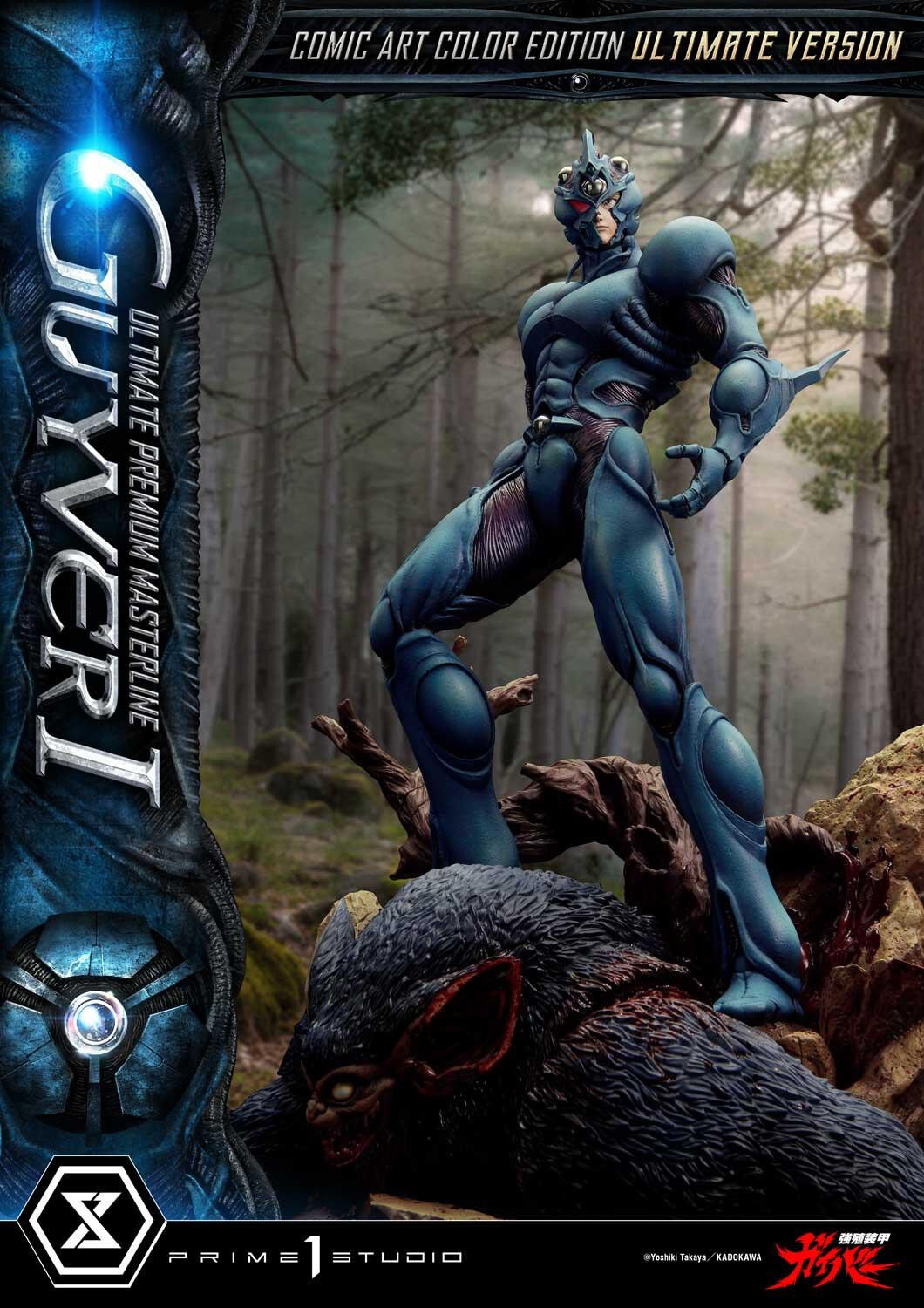 Kyoushouku Soukou Guyver - Fukamachi Shou - Guyver I - Ramotith - Ultimate Premium Masterline (UPMGV-01LMUT) - 1/4 - Comic Art Color Edition, Ultimate Version (Prime 1 Studio) photo 30