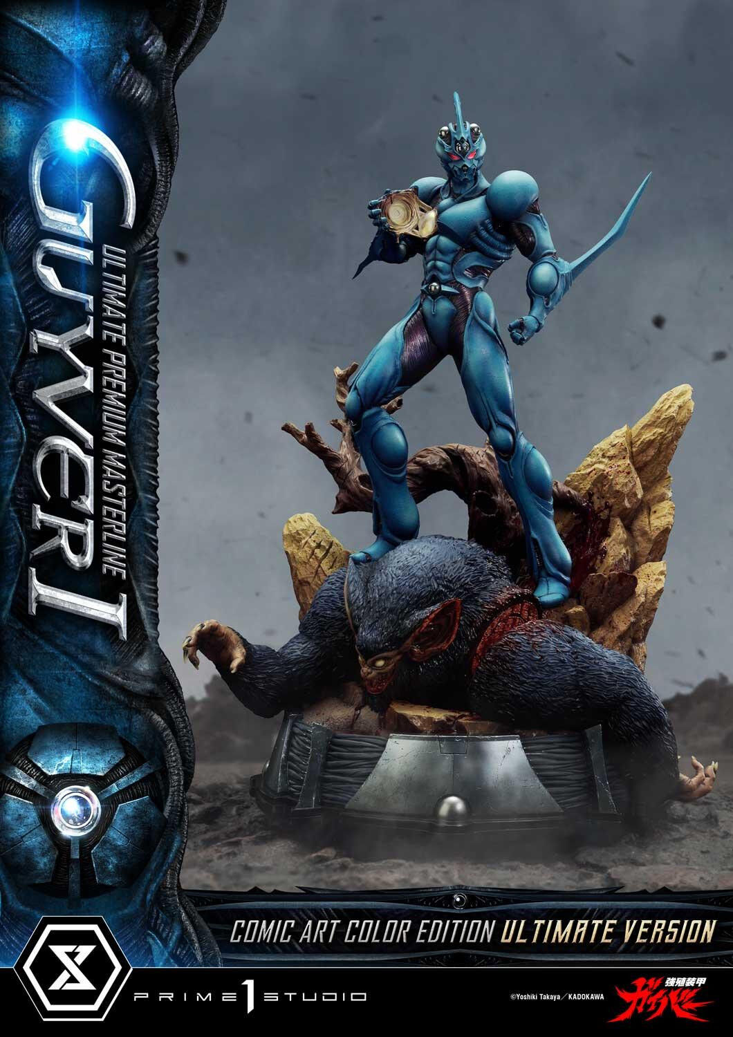 Kyoushouku Soukou Guyver - Fukamachi Shou - Guyver I - Ramotith - Ultimate Premium Masterline (UPMGV-01LMUT) - 1/4 - Comic Art Color Edition, Ultimate Version (Prime 1 Studio) photo 31