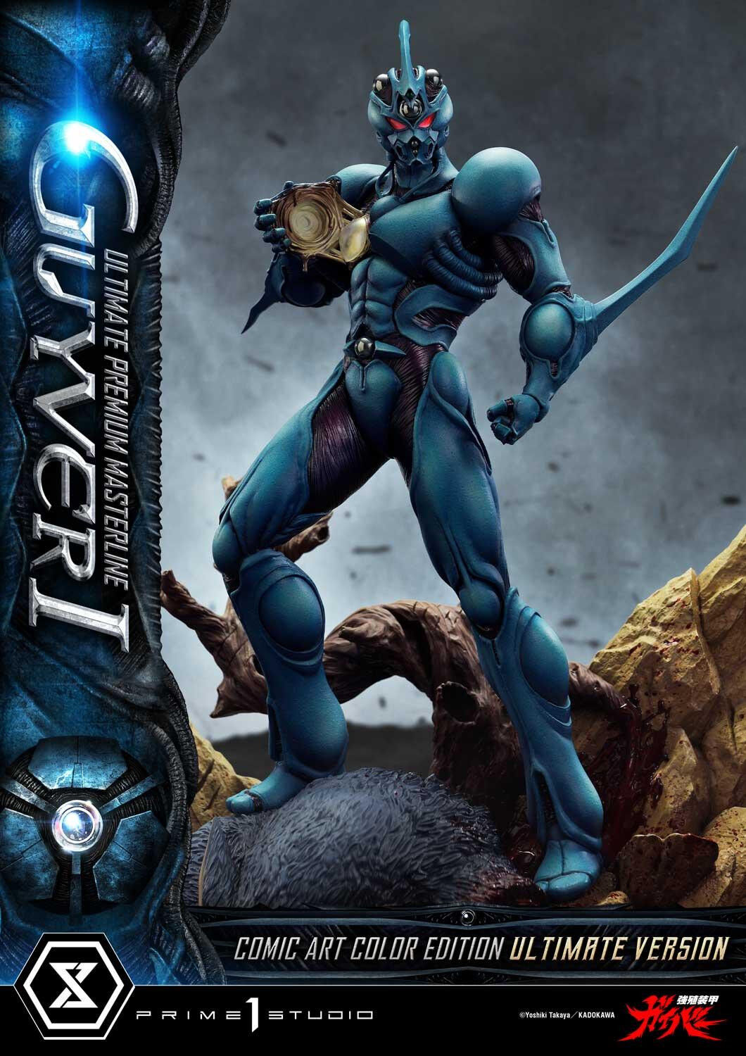 Kyoushouku Soukou Guyver - Fukamachi Shou - Guyver I - Ramotith - Ultimate Premium Masterline (UPMGV-01LMUT) - 1/4 - Comic Art Color Edition, Ultimate Version (Prime 1 Studio) photo 43