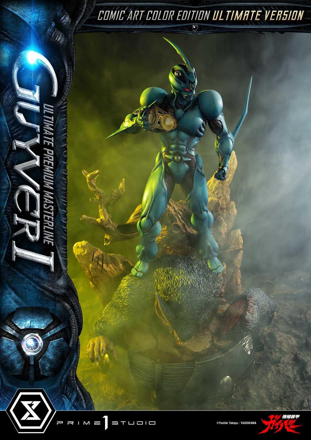Kyoushouku Soukou Guyver - Fukamachi Shou - Guyver I - Ramotith - Ultimate Premium Masterline (UPMGV-01LMUT) - 1/4 - Comic Art Color Edition, Ultimate Version (Prime 1 Studio) photo 49