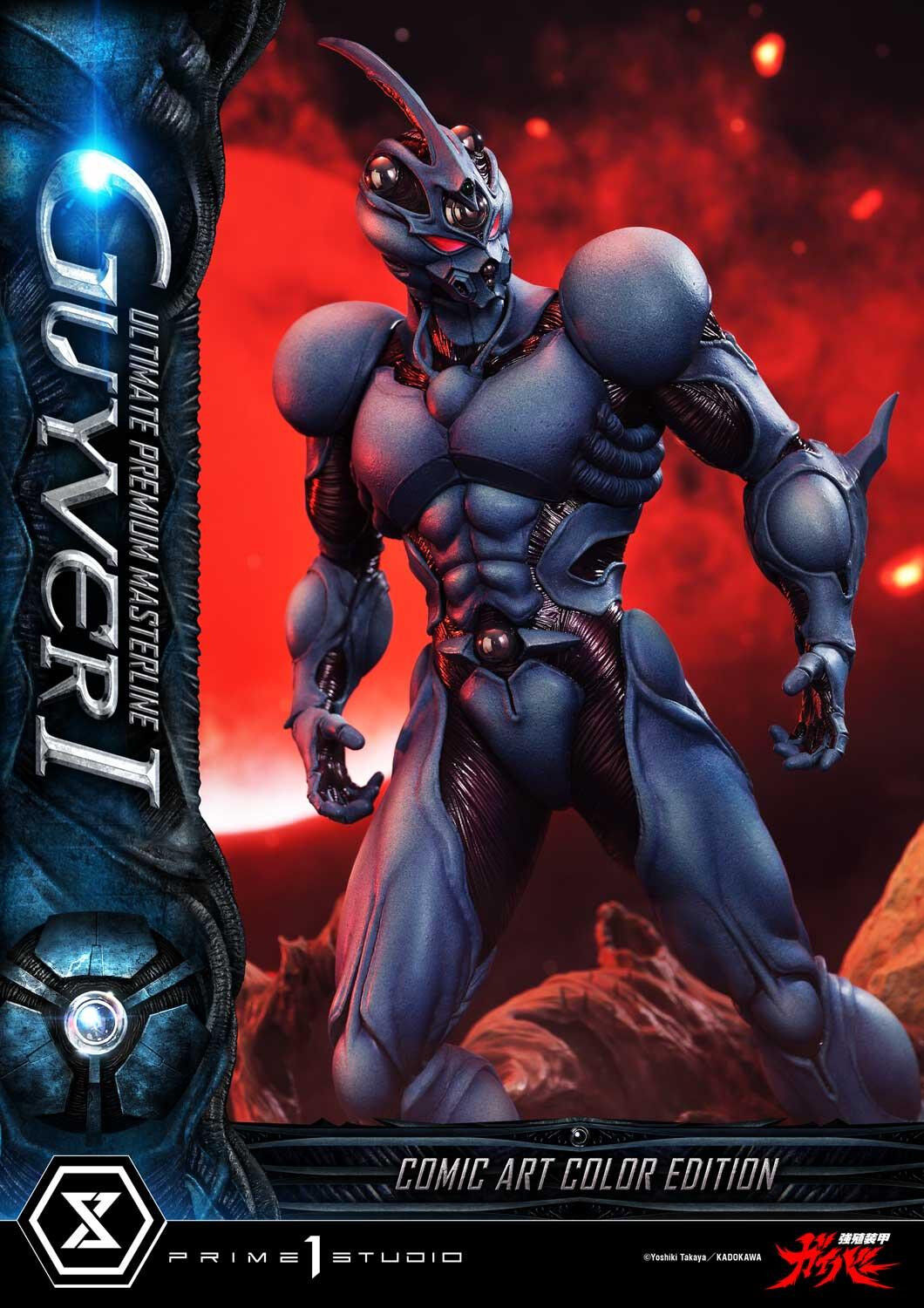 Kyoushouku Soukou Guyver - Fukamachi Shou - Guyver I - Ramotith - Ultimate Premium Masterline (UPMGV-01LMUT) - 1/4 - Comic Art Color Edition, Ultimate Version (Prime 1 Studio) photo 71