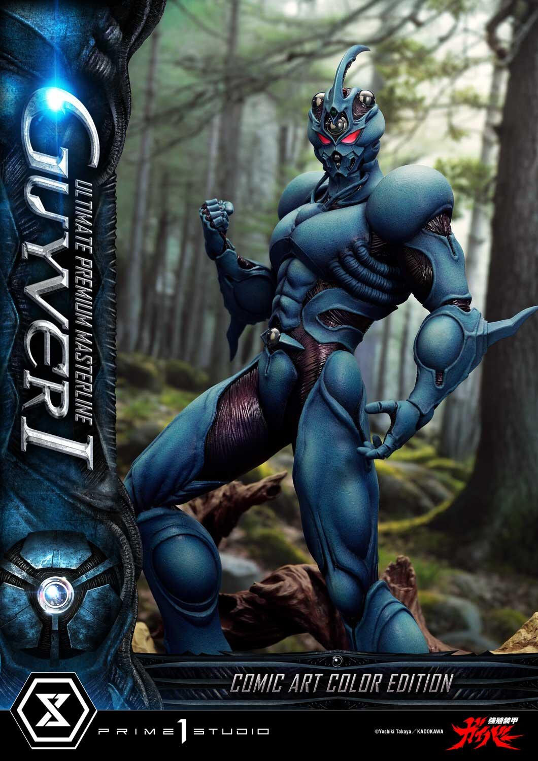 Kyoushouku Soukou Guyver - Fukamachi Shou - Guyver I - Ramotith - Ultimate Premium Masterline (UPMGV-01LMUTS) - 1/4 - Comic Art Color Edition, Ultimate Bonus Version (Prime 1 Studio) photo 53