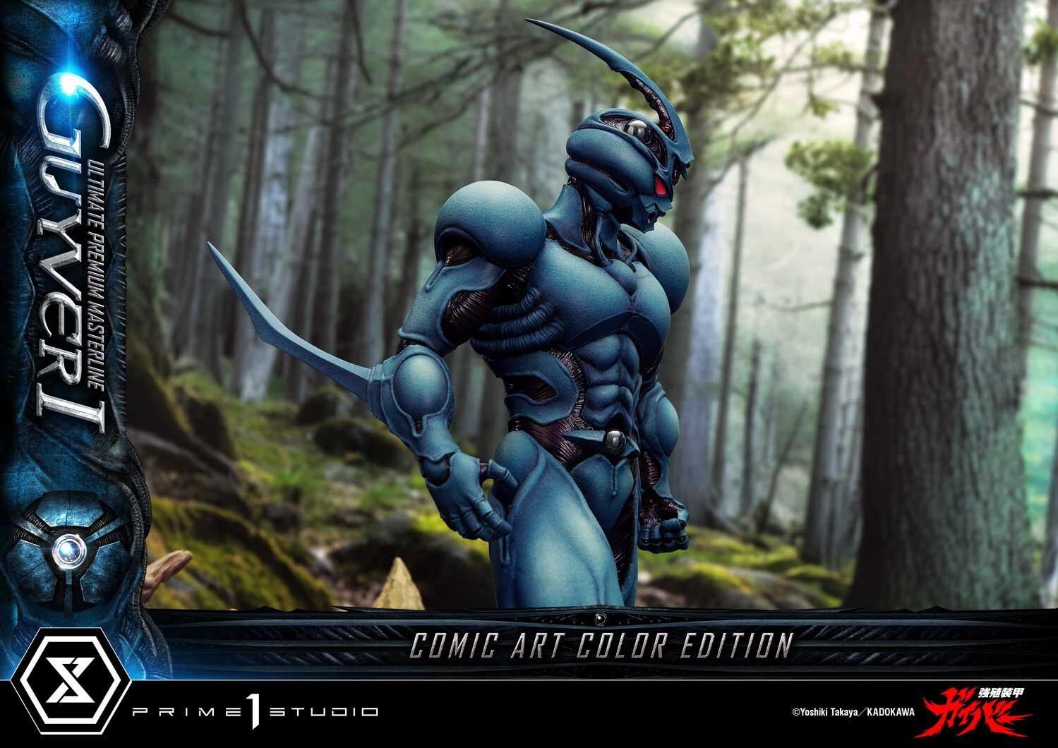 Kyoushouku Soukou Guyver - Fukamachi Shou - Guyver I - Ramotith - Ultimate Premium Masterline (UPMGV-01LMUTS) - 1/4 - Comic Art Color Edition, Ultimate Bonus Version (Prime 1 Studio) photo 83