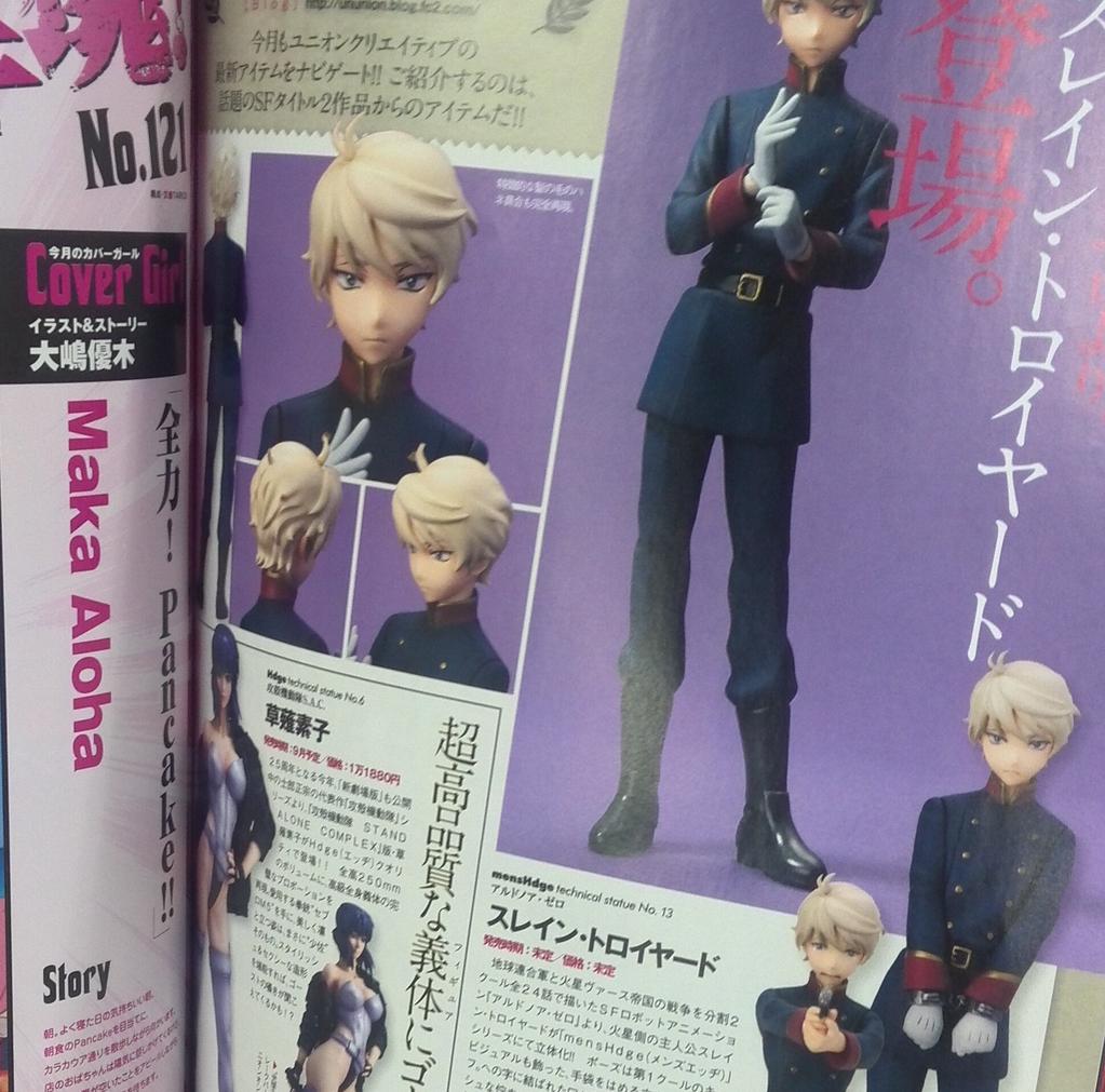 Aldnoah.Zero - Slaine Troyard - Mens Hdge (No.13EX) (Aniplex, Union Creative International Ltd) photo 2