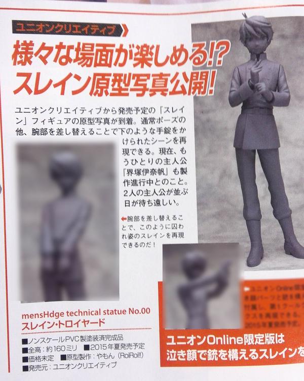 Aldnoah.Zero - Slaine Troyard - Mens Hdge (No.13EX) (Aniplex, Union Creative International Ltd) photo 4
