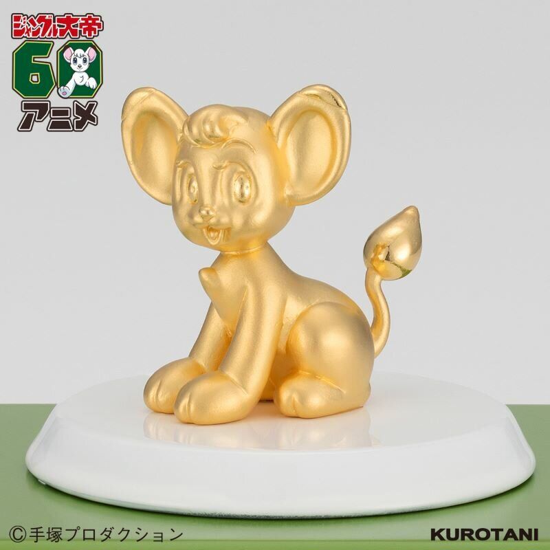 Jungle Taitei - Leo - Anime 60th Anniversary, Medium (Kurotani Corporation) photo 2